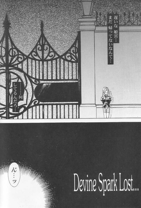 Dying Flower Cemetery page 7 full