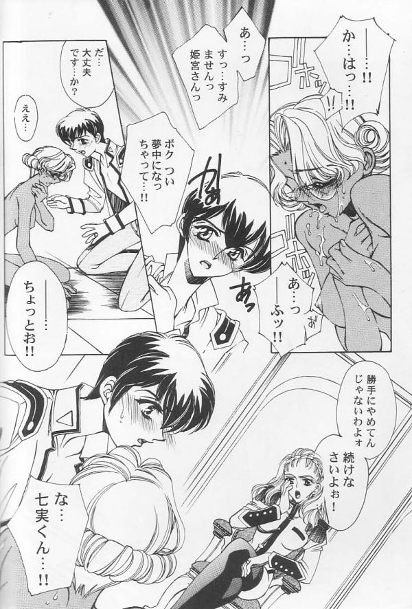 Dying Flower Cemetery page 9 full