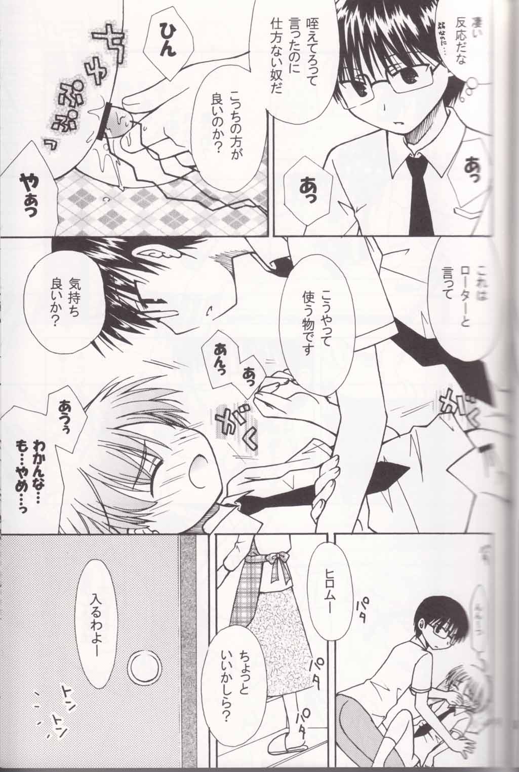 Boku no Sensei. page 9 full