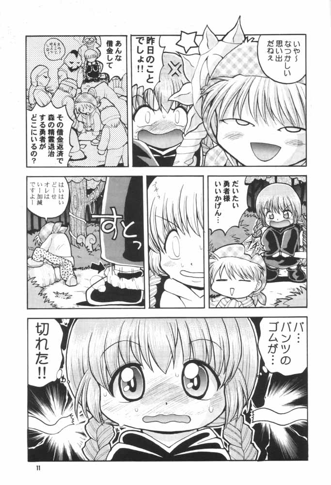 Love Love Densetsu Mahoujin Guru Guru page 10 full