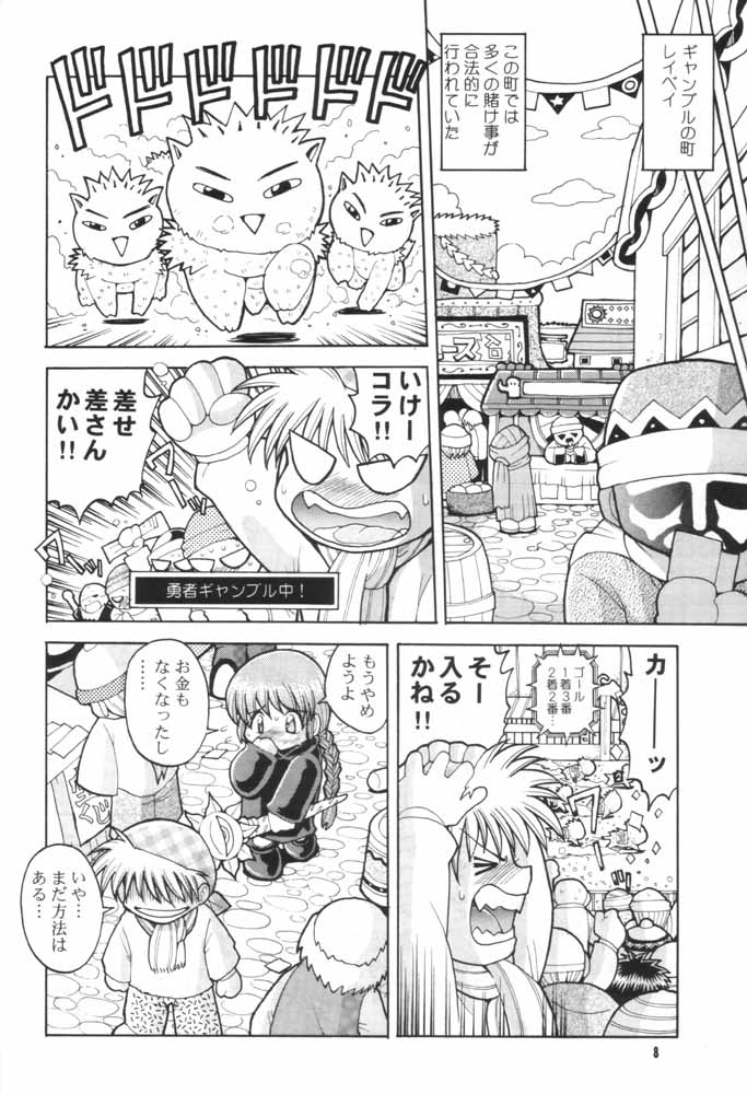 Love Love Densetsu Mahoujin Guru Guru page 7 full