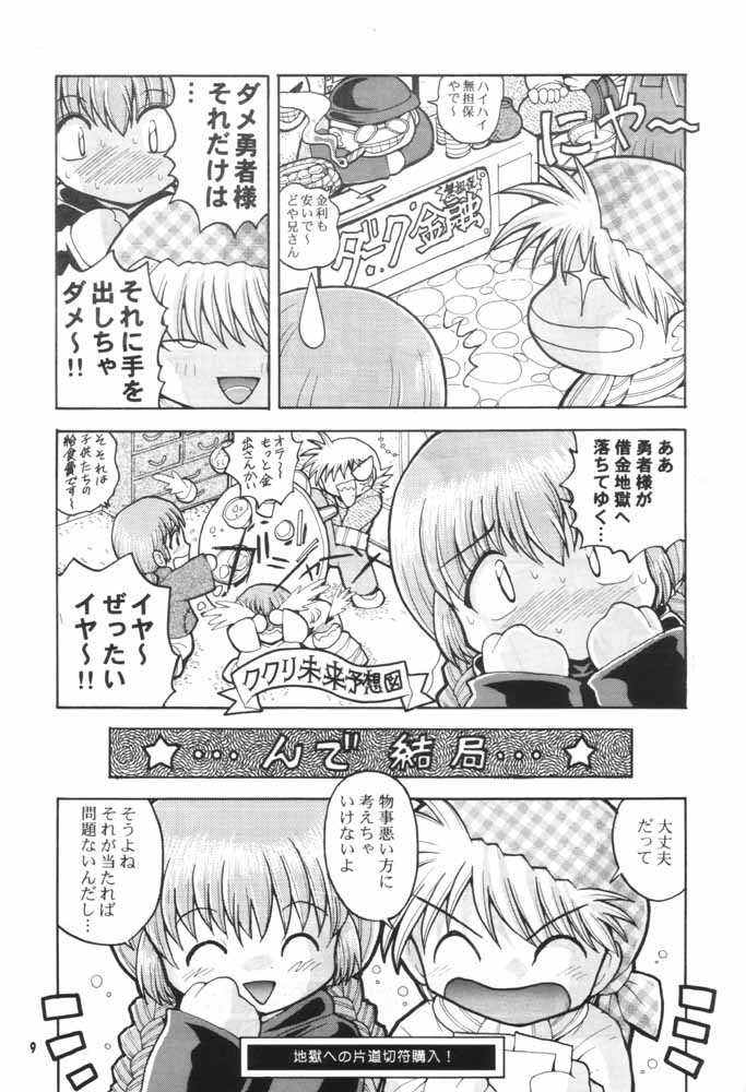 Love Love Densetsu Mahoujin Guru Guru page 8 full