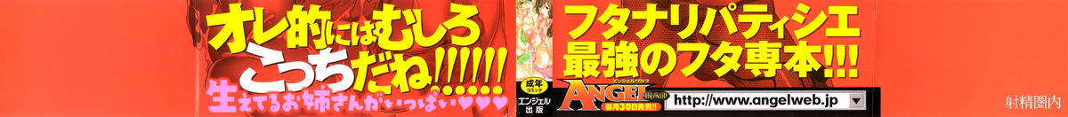 Shasei Kennai page 3 full