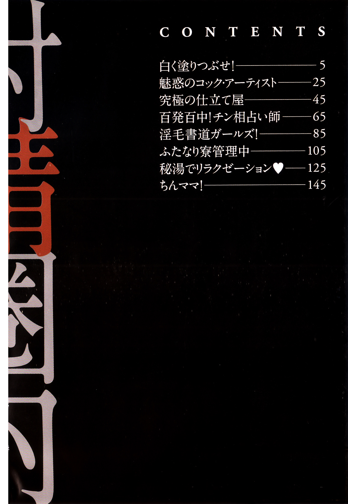 Shasei Kennai page 7 full