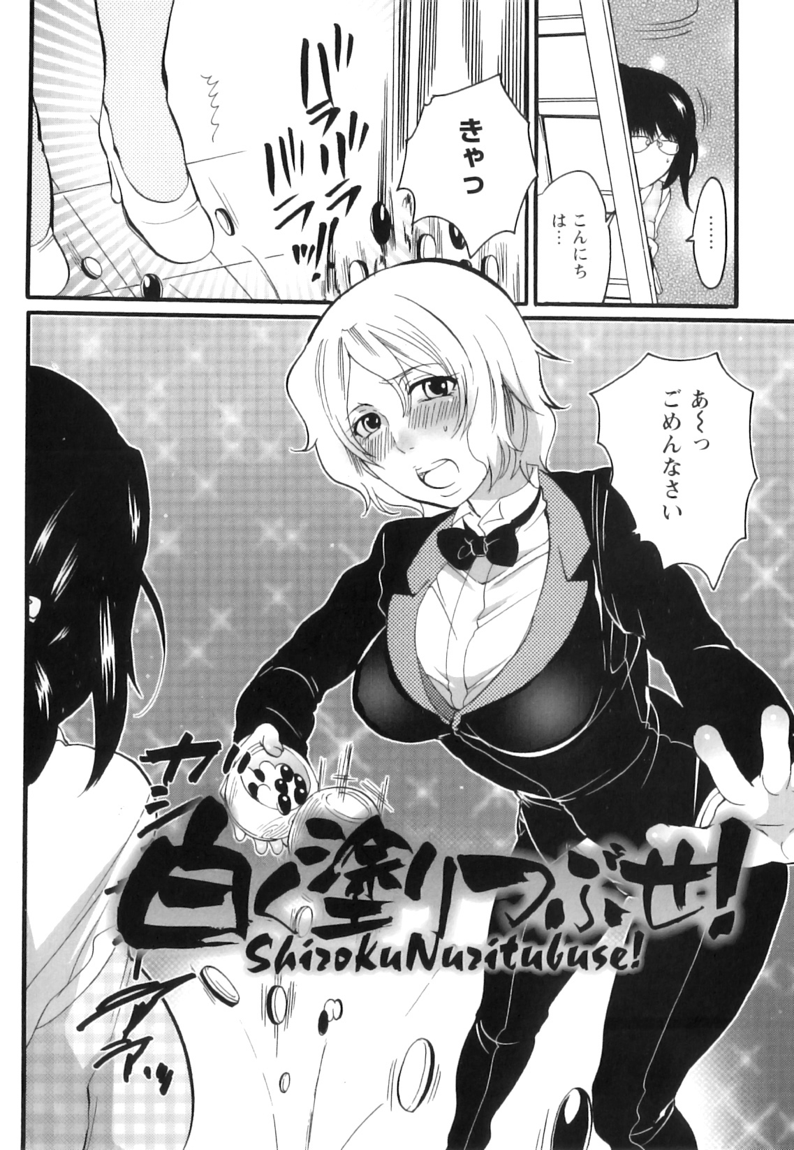 Shasei Kennai page 9 full