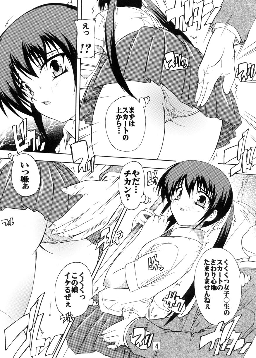 Houkago Chikan Time ~Omorashi Azunyan~ page 4 full