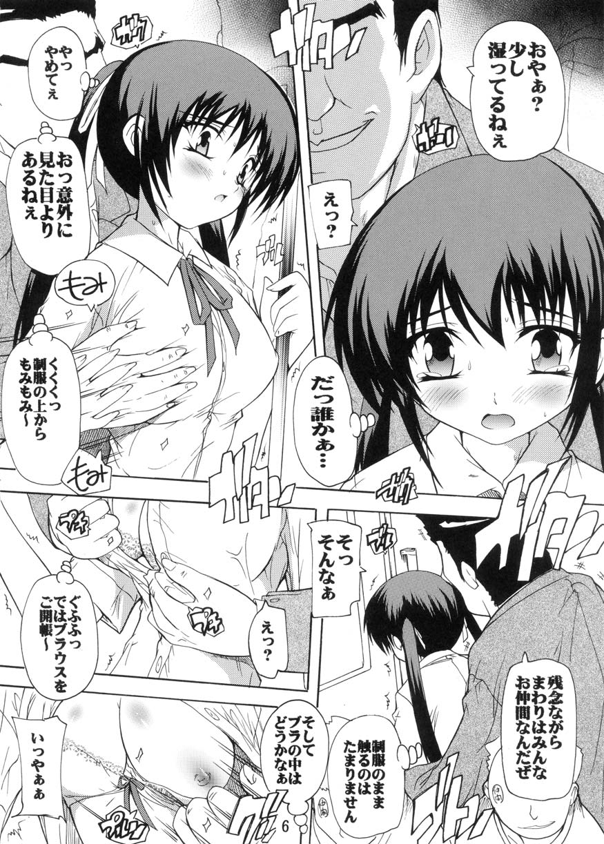Houkago Chikan Time ~Omorashi Azunyan~ page 6 full