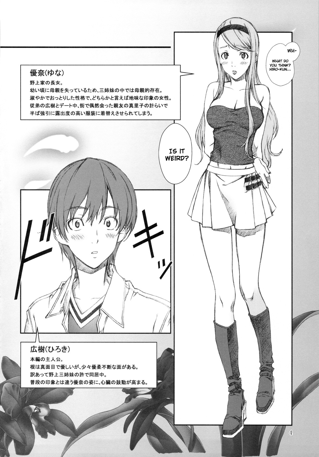 Floriography ~Cattleya~ page 4 full