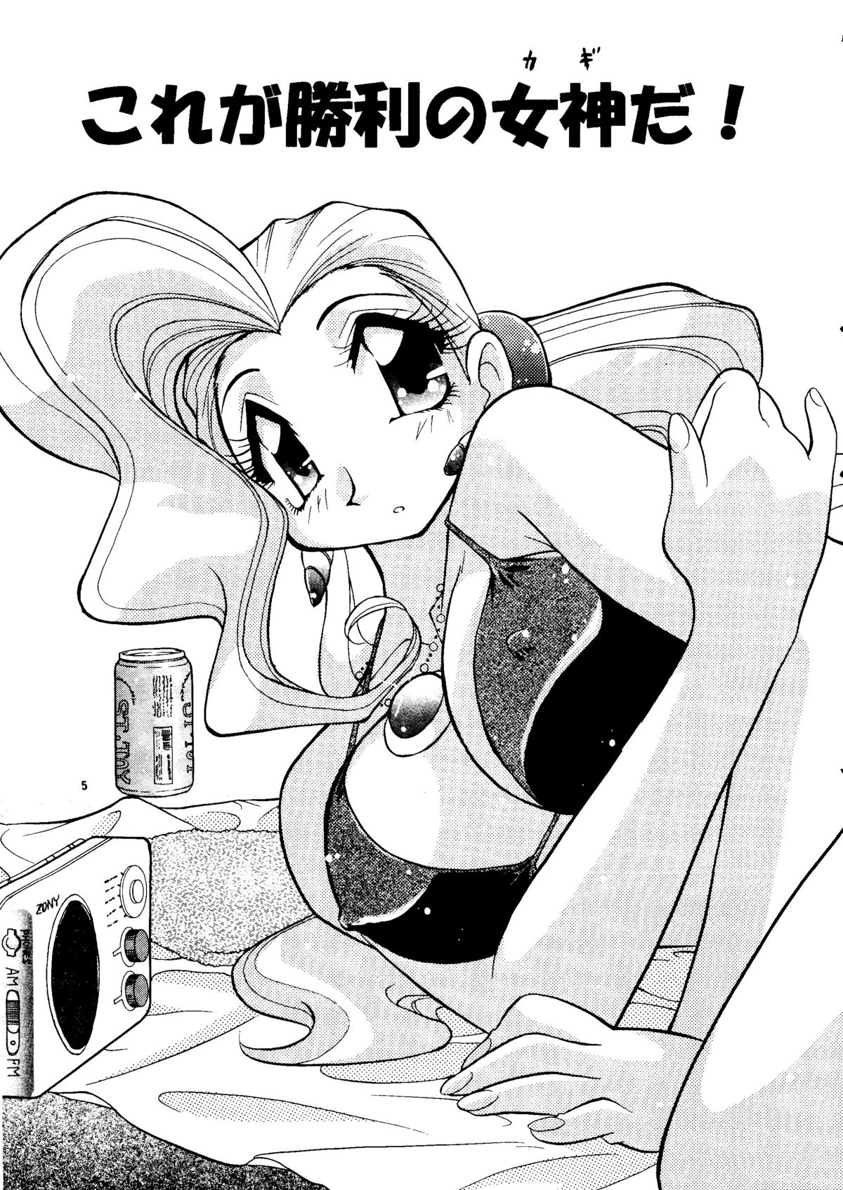 Yoseatume Galary 7 page 4 full