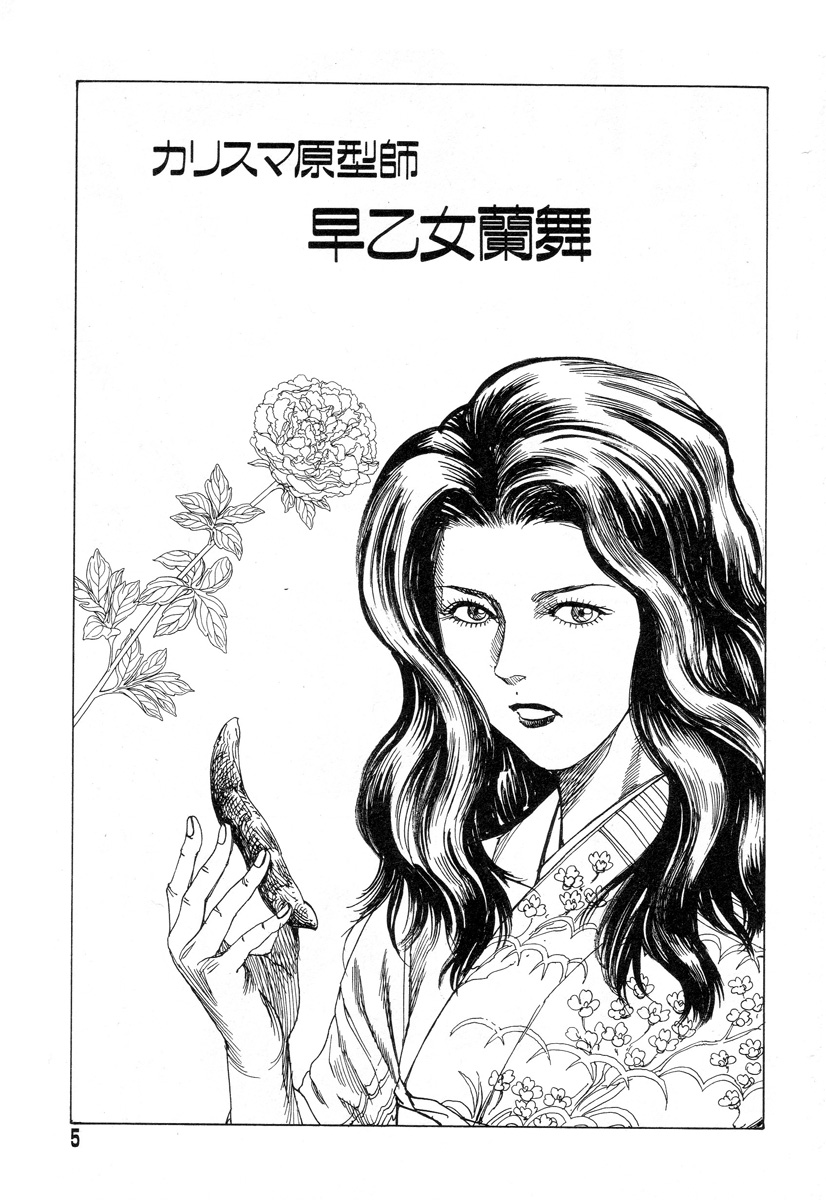 Tadashii Hentai Seiyoku page 3 full