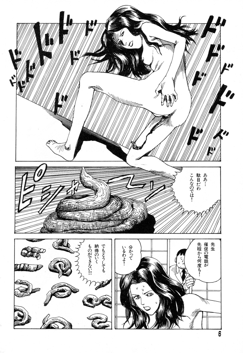 Tadashii Hentai Seiyoku page 4 full