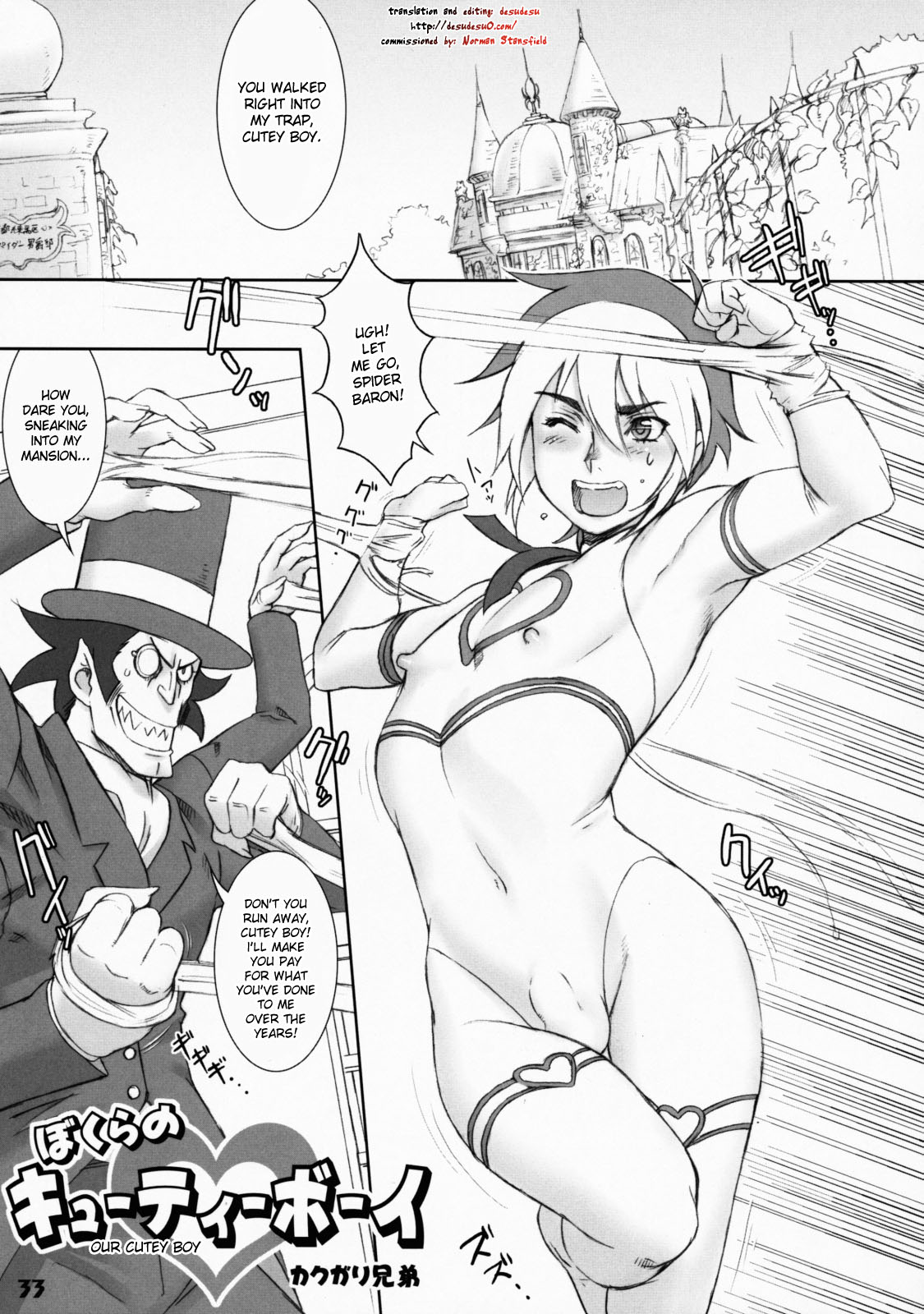 Bokura no Cutey Boy | Our Cutey Boy page 1 full