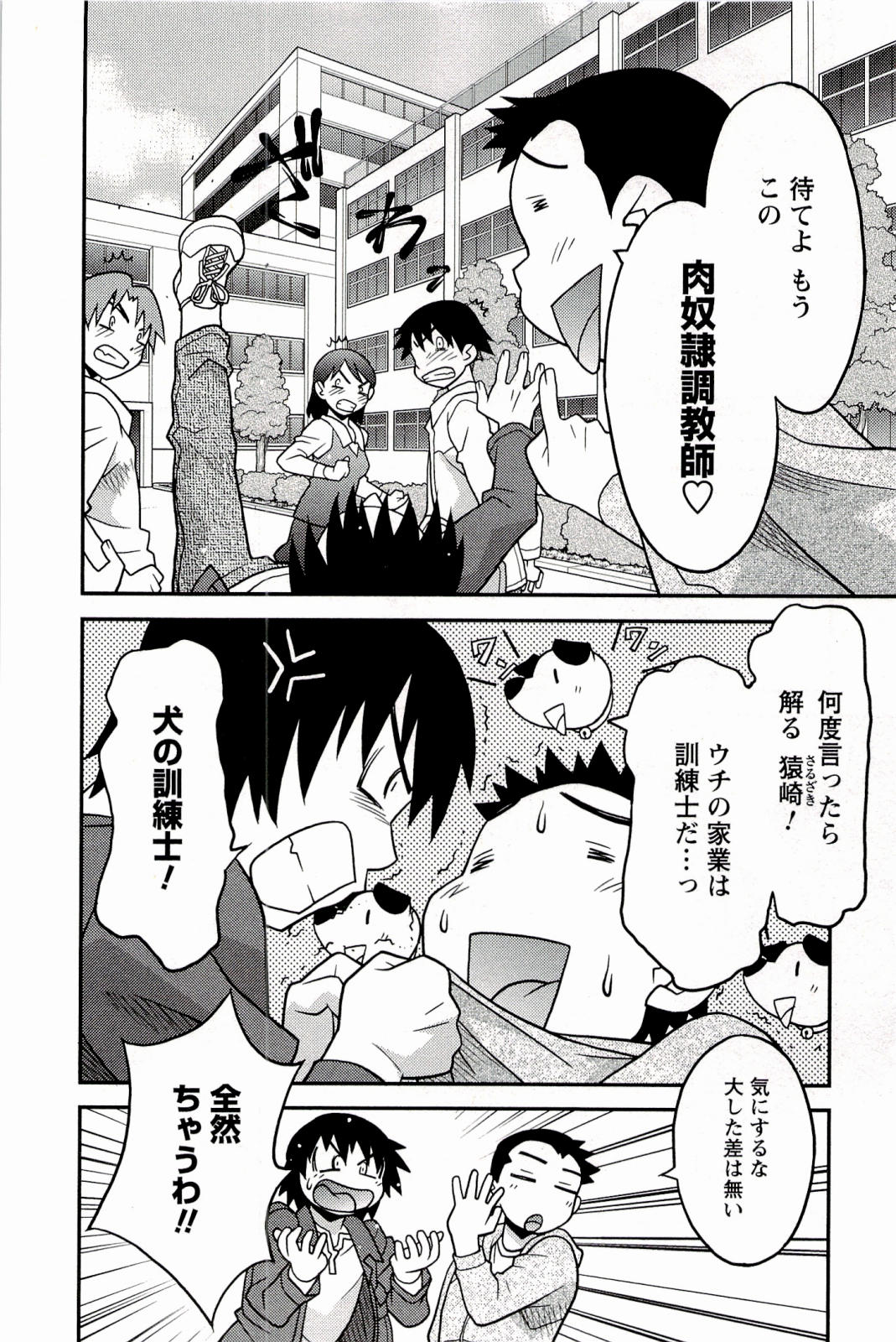 Boku No Kanojo Ga Eroi Wake 1 page 10 full