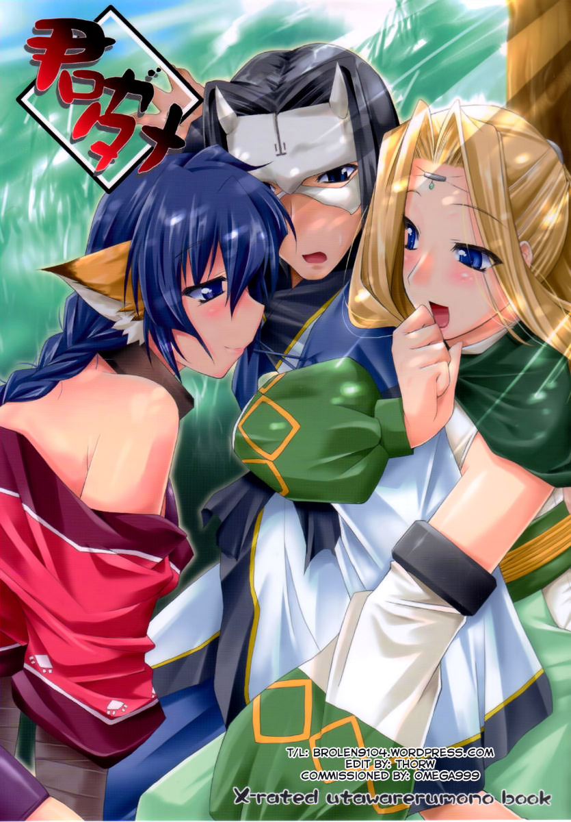 Kimi ga Tame page 1 full