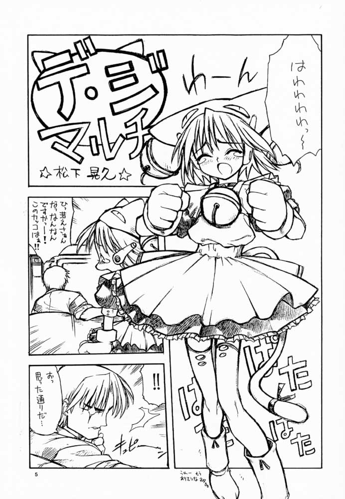 Long Kiss GOOD NIGHT page 4 full