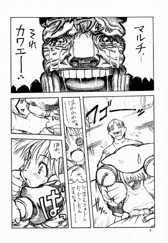 Long Kiss GOOD NIGHT page 5 full