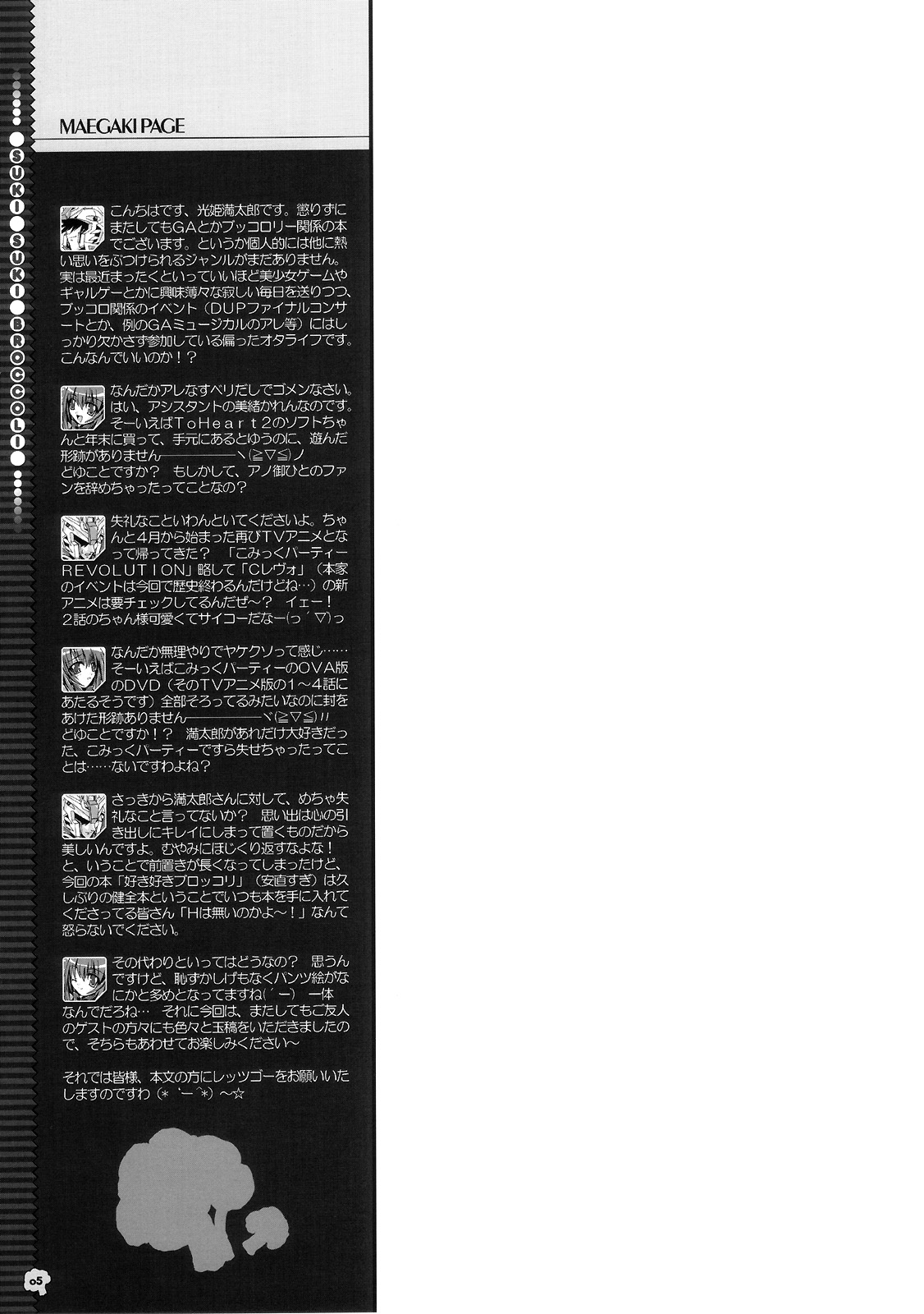 SUKI SUKI BROCCOLI page 4 full