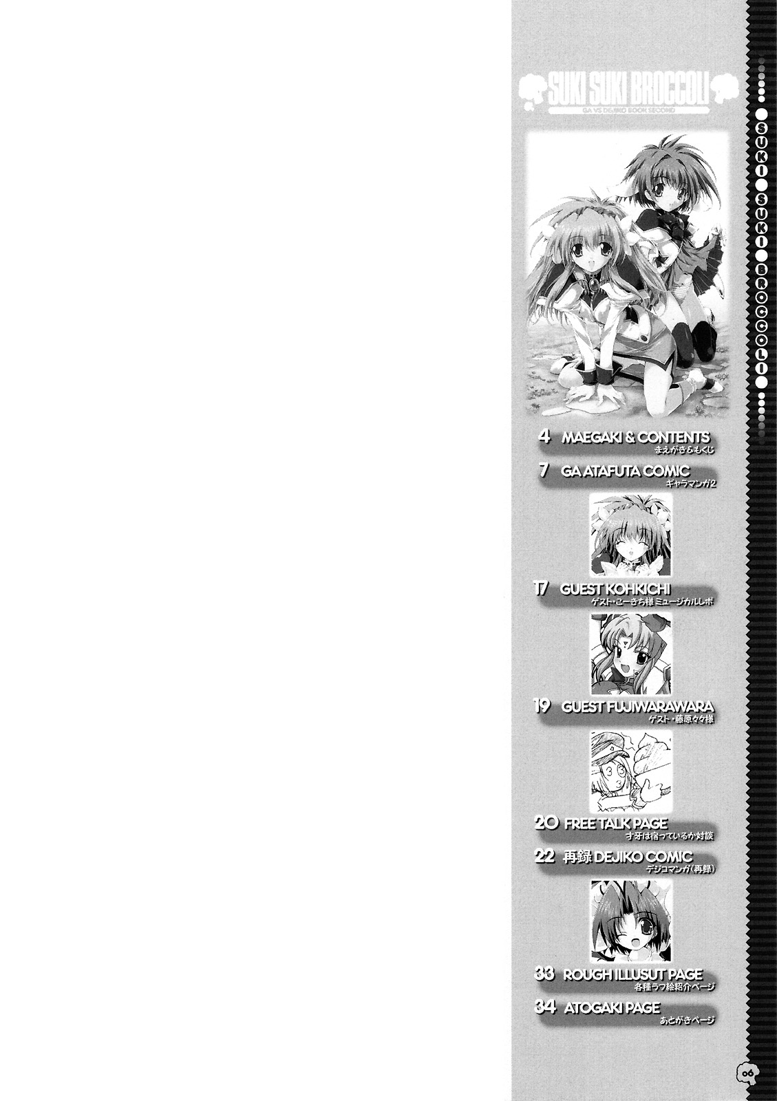 SUKI SUKI BROCCOLI page 5 full