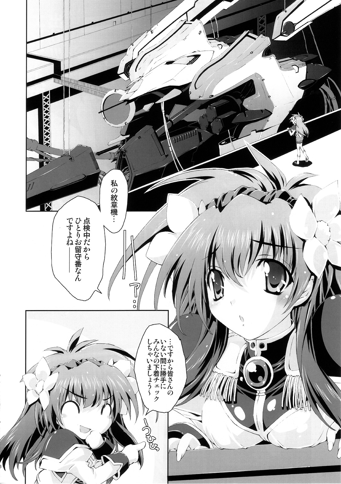 SUKI SUKI BROCCOLI page 7 full