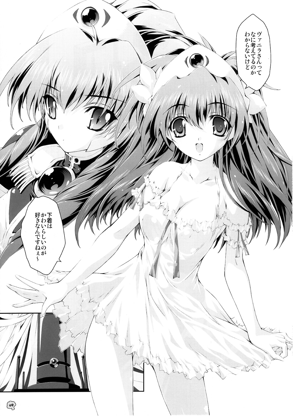 SUKI SUKI BROCCOLI page 8 full