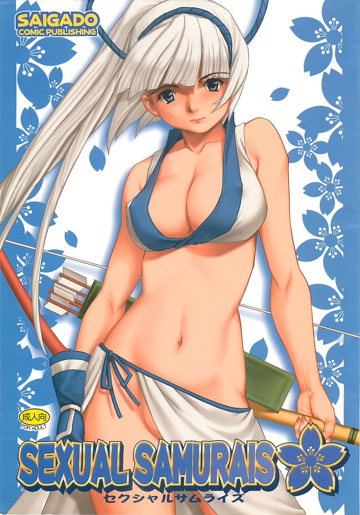 Sexual Samurais page 1 full