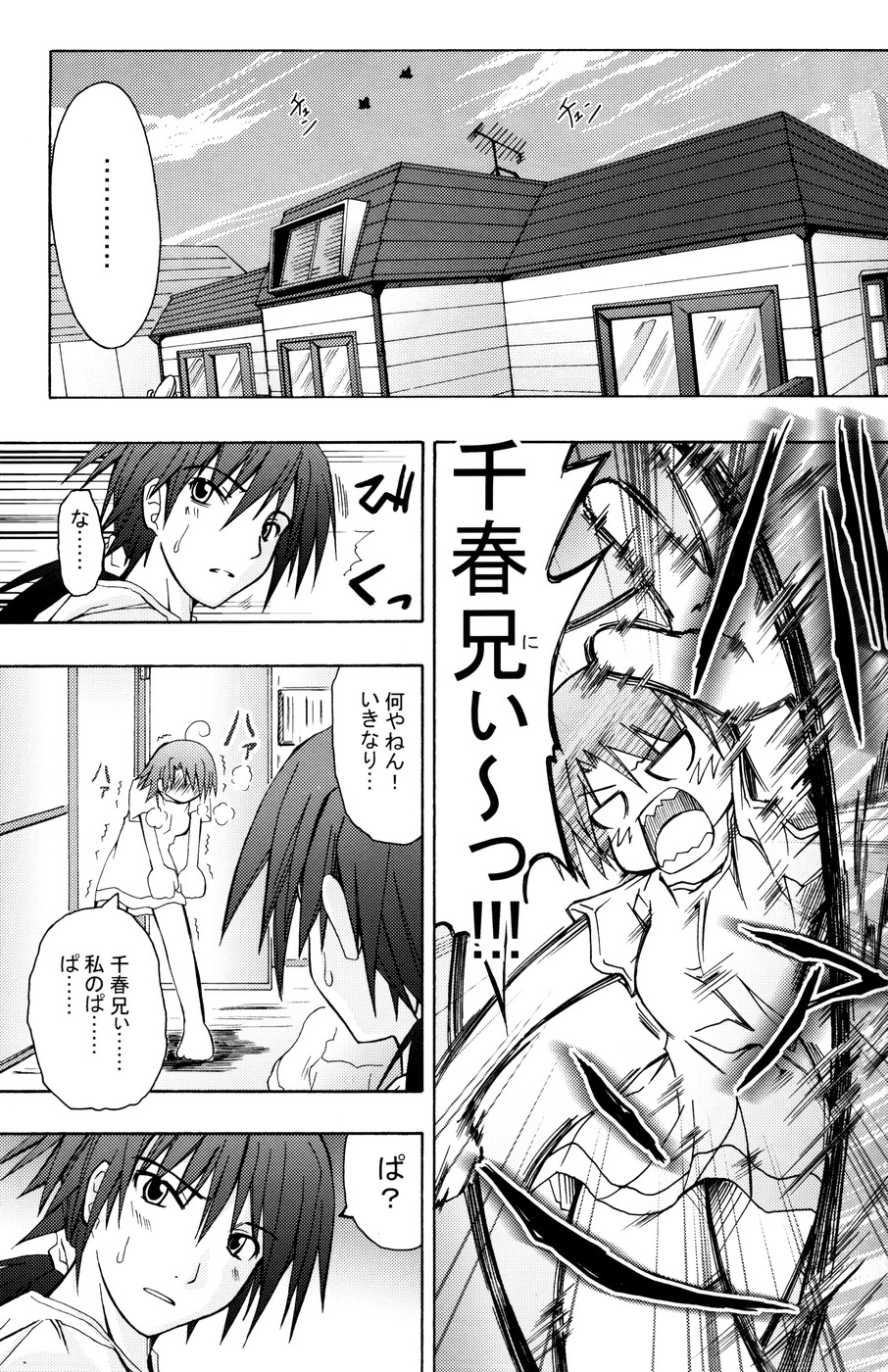 Oshiroibana -REFRAIN- Natsu page 4 full