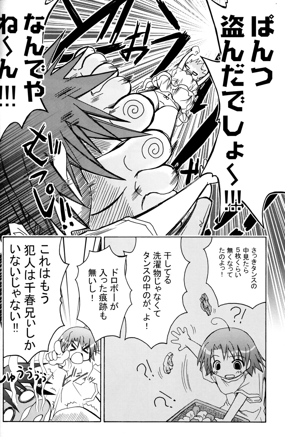 Oshiroibana -REFRAIN- Natsu page 5 full