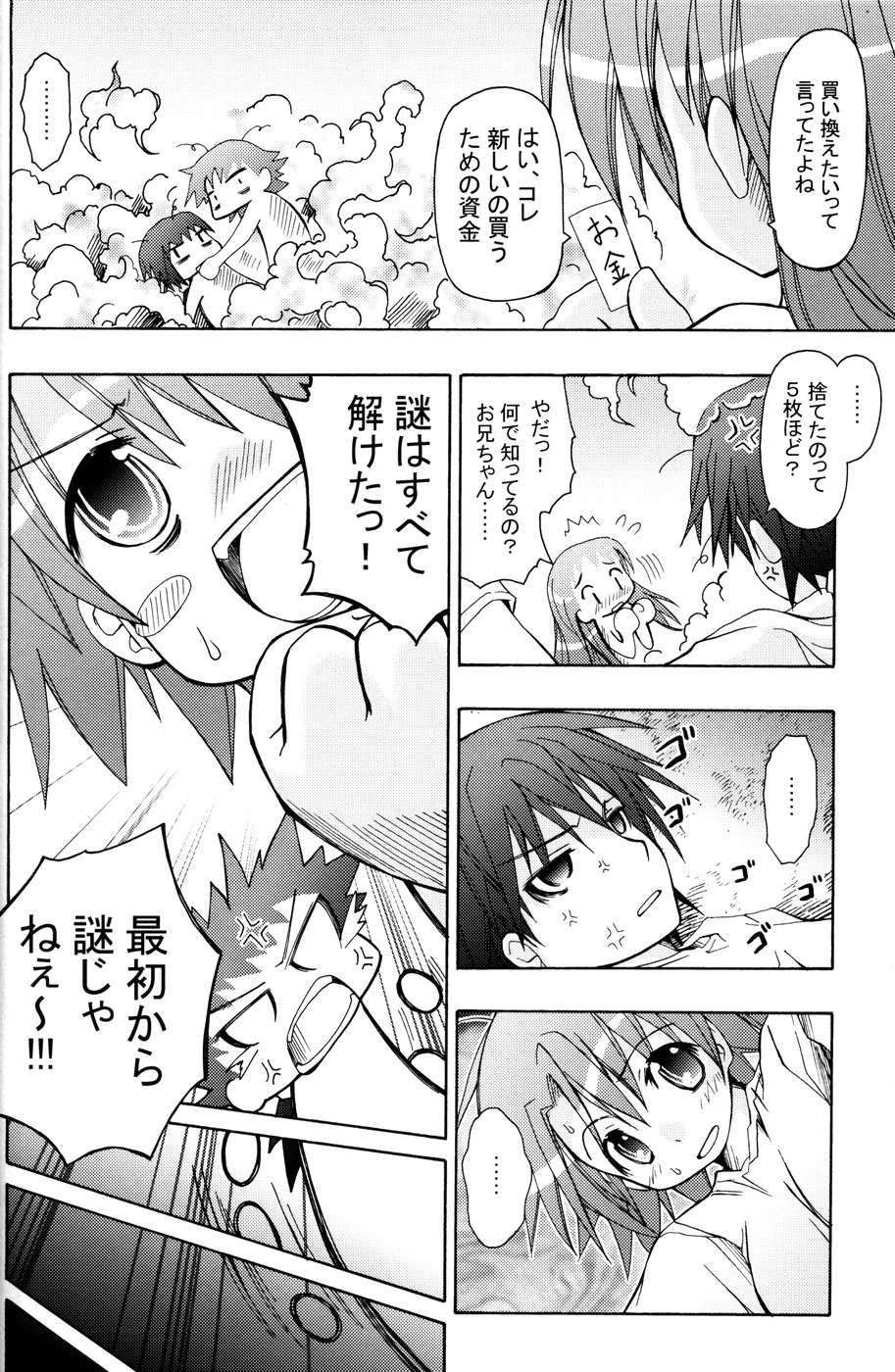 Oshiroibana -REFRAIN- Natsu page 7 full
