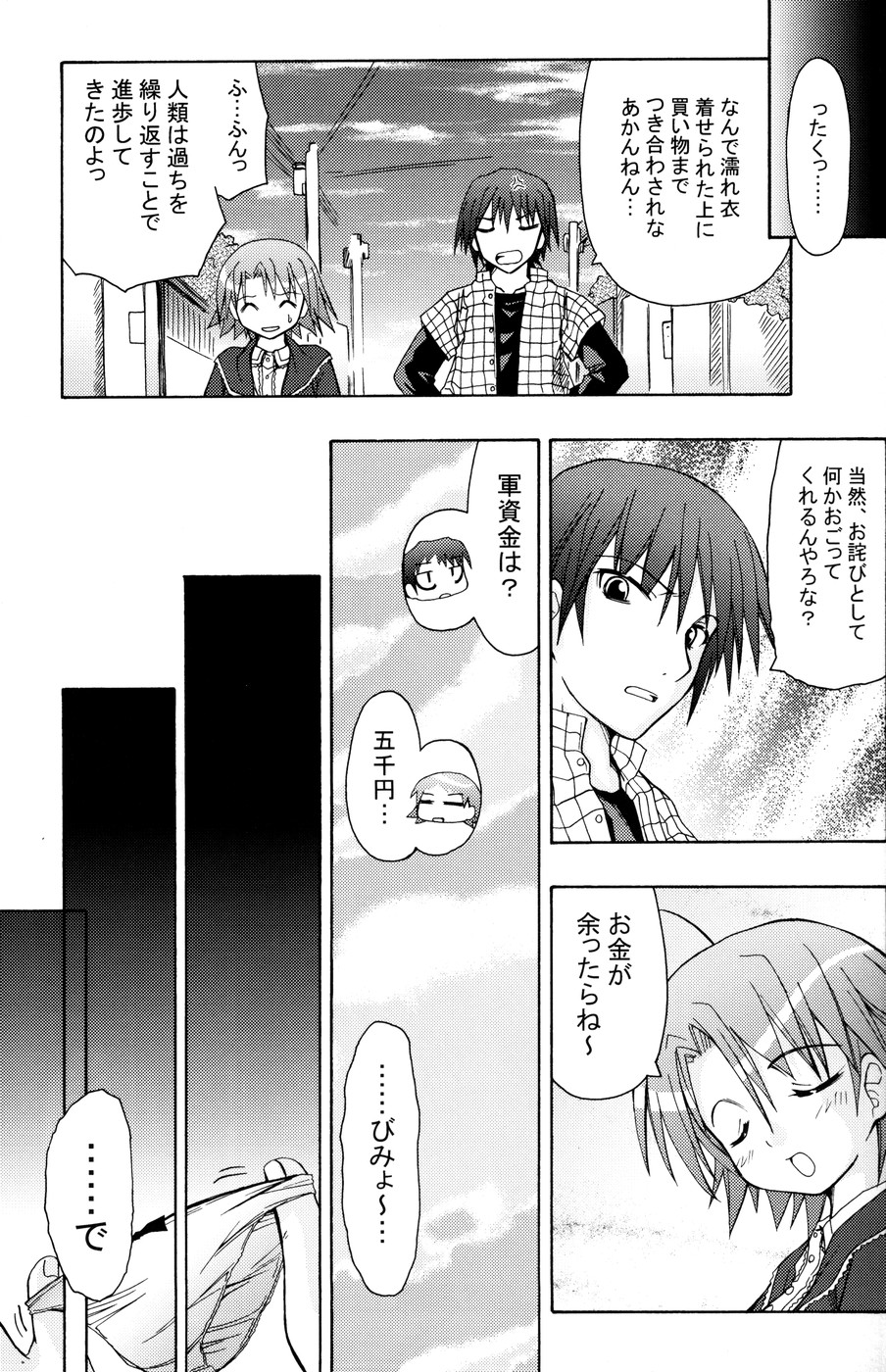 Oshiroibana -REFRAIN- Natsu page 8 full
