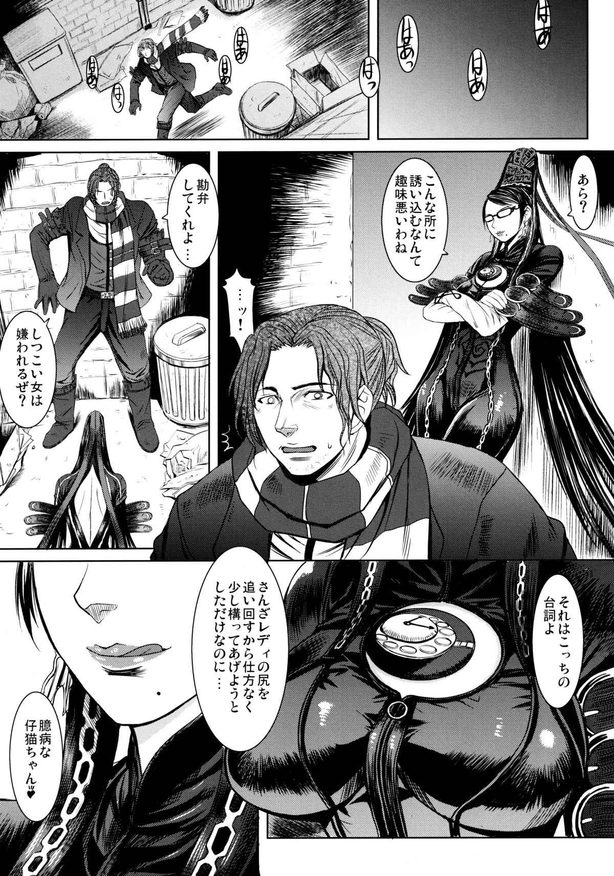 Paradise? page 3 full