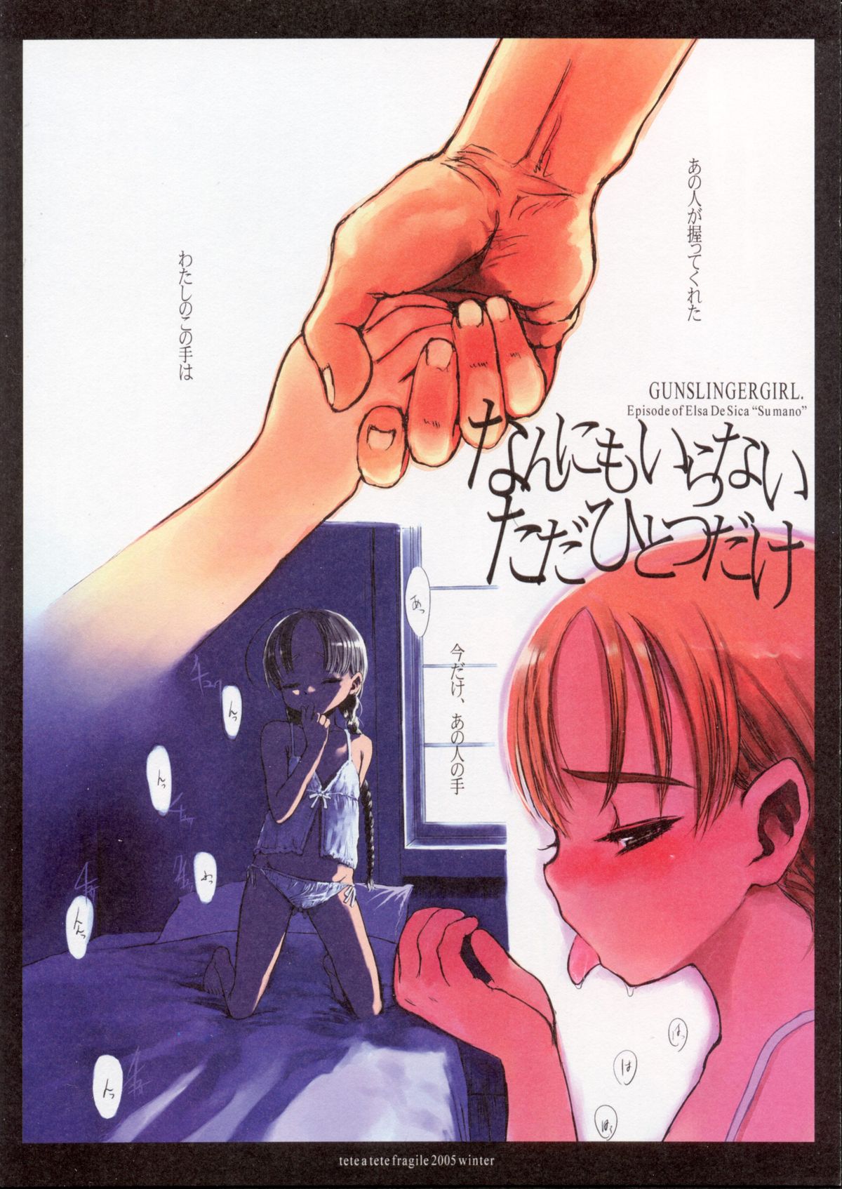 GUNSLINGERGIRL. Episode of Elsa De Sica "Sumano" - Nan ni mo Iranai Tada Hitotsu dake page 1 full