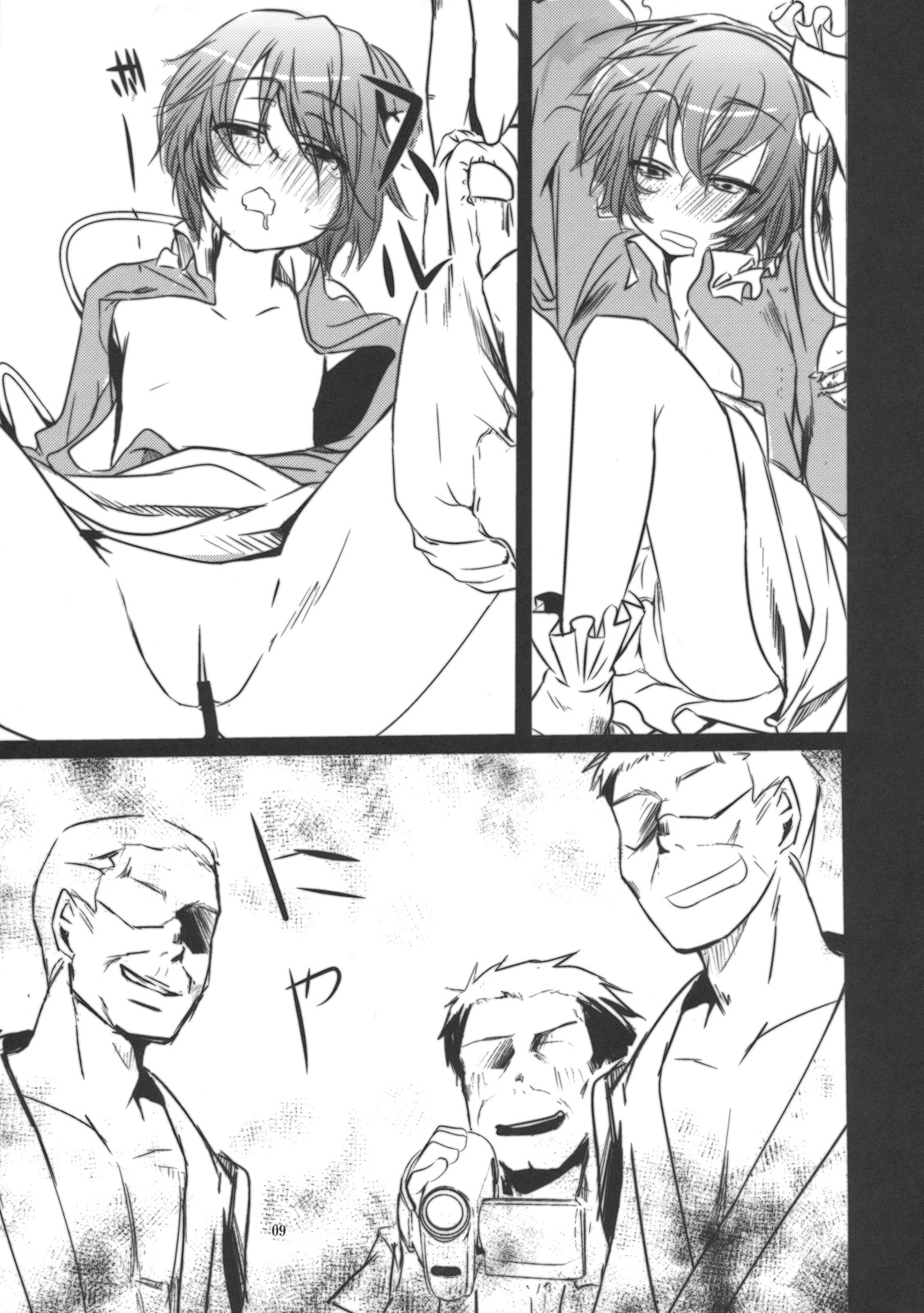 Ura Bunbunmaru Shinbun page 9 full