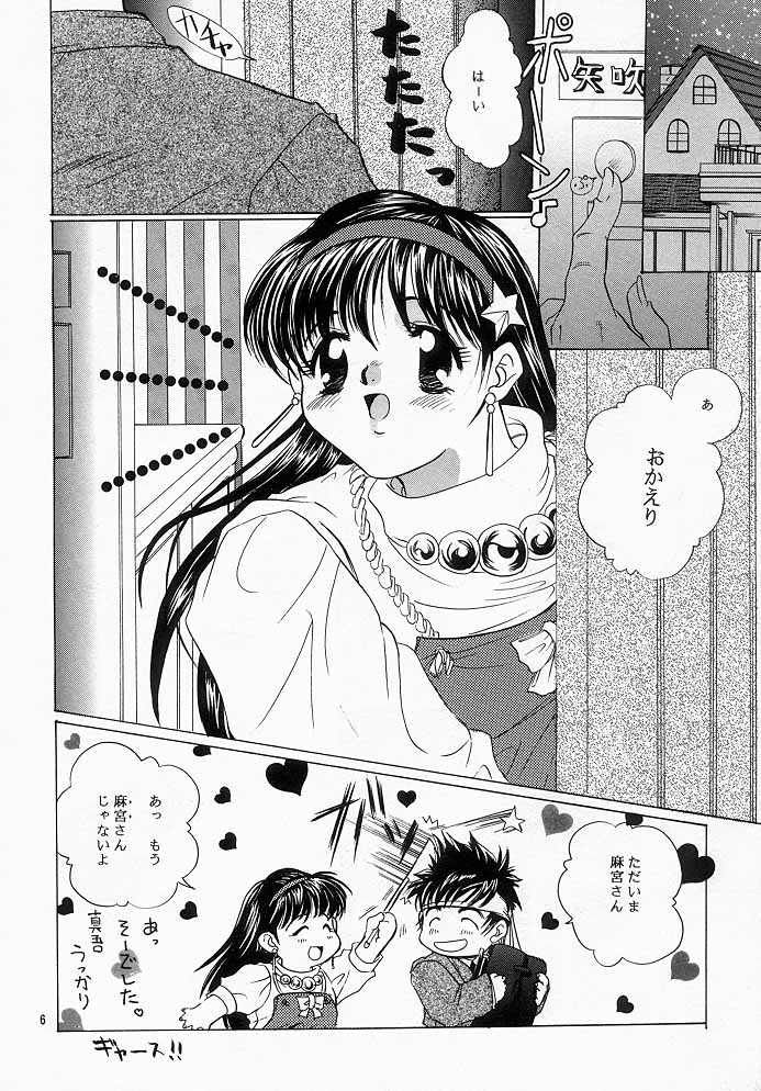 Kawaii Hito page 5 full