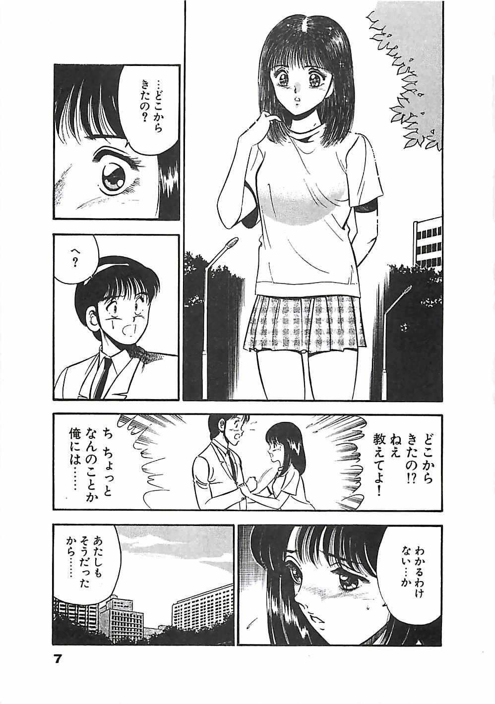 Chocotto Love page 10 full