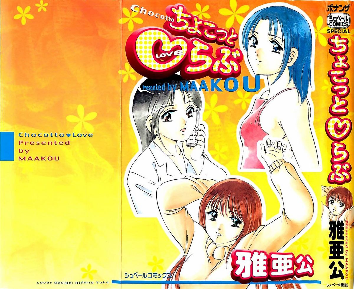 Chocotto Love page 2 full