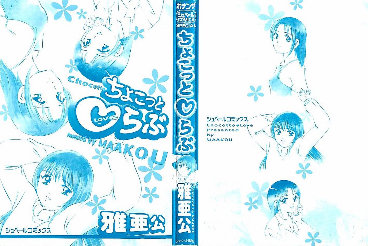 Chocotto Love page 3 full