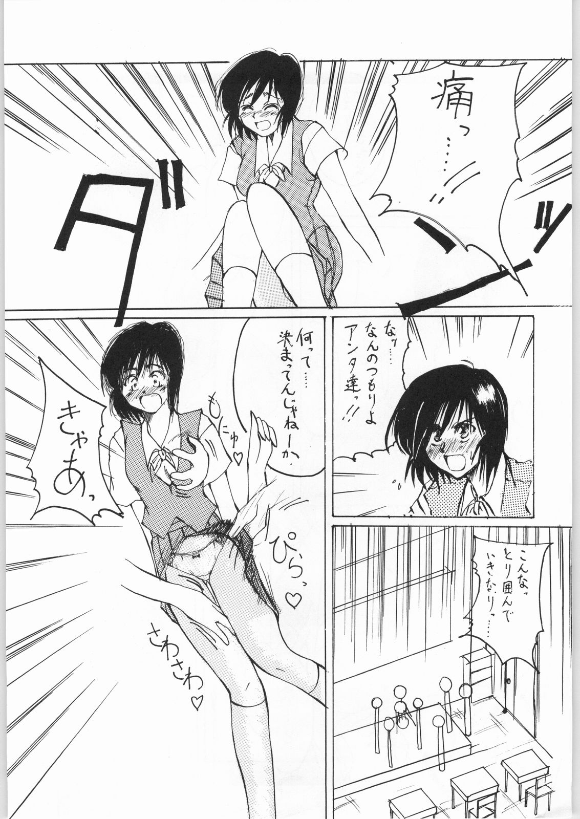 Chinami Rita-nzu page 2 full