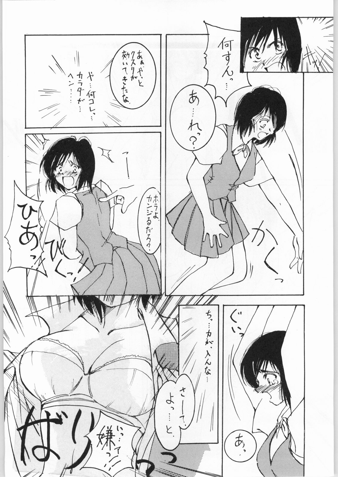 Chinami Rita-nzu page 3 full