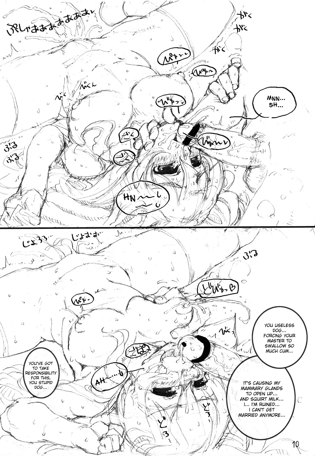 Tenori Taiga to Issho! page 9 full