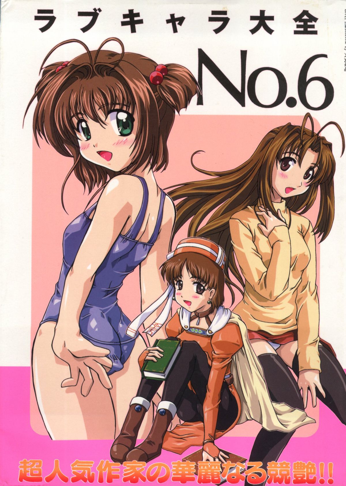 Love Chara Taizen No. 6 page 1 full