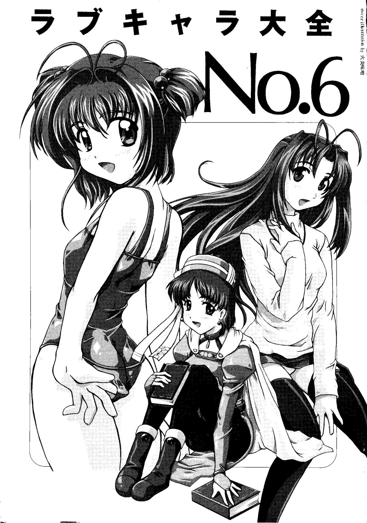 Love Chara Taizen No. 6 page 2 full