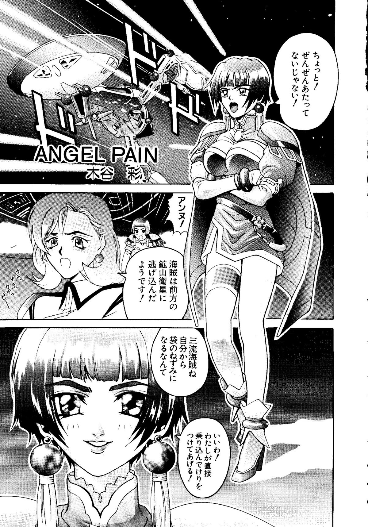 Love Chara Taizen No. 6 page 3 full