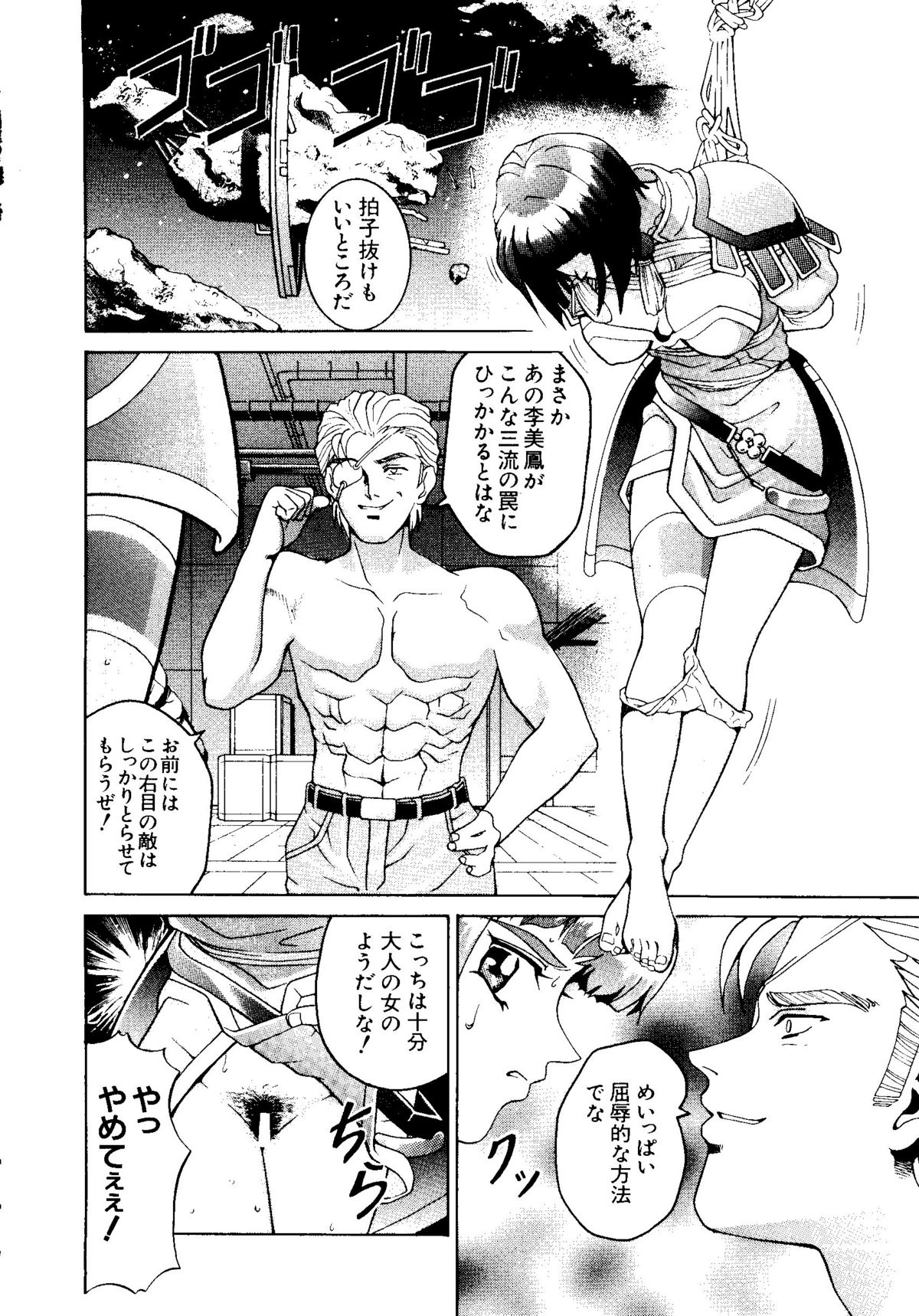 Love Chara Taizen No. 6 page 4 full