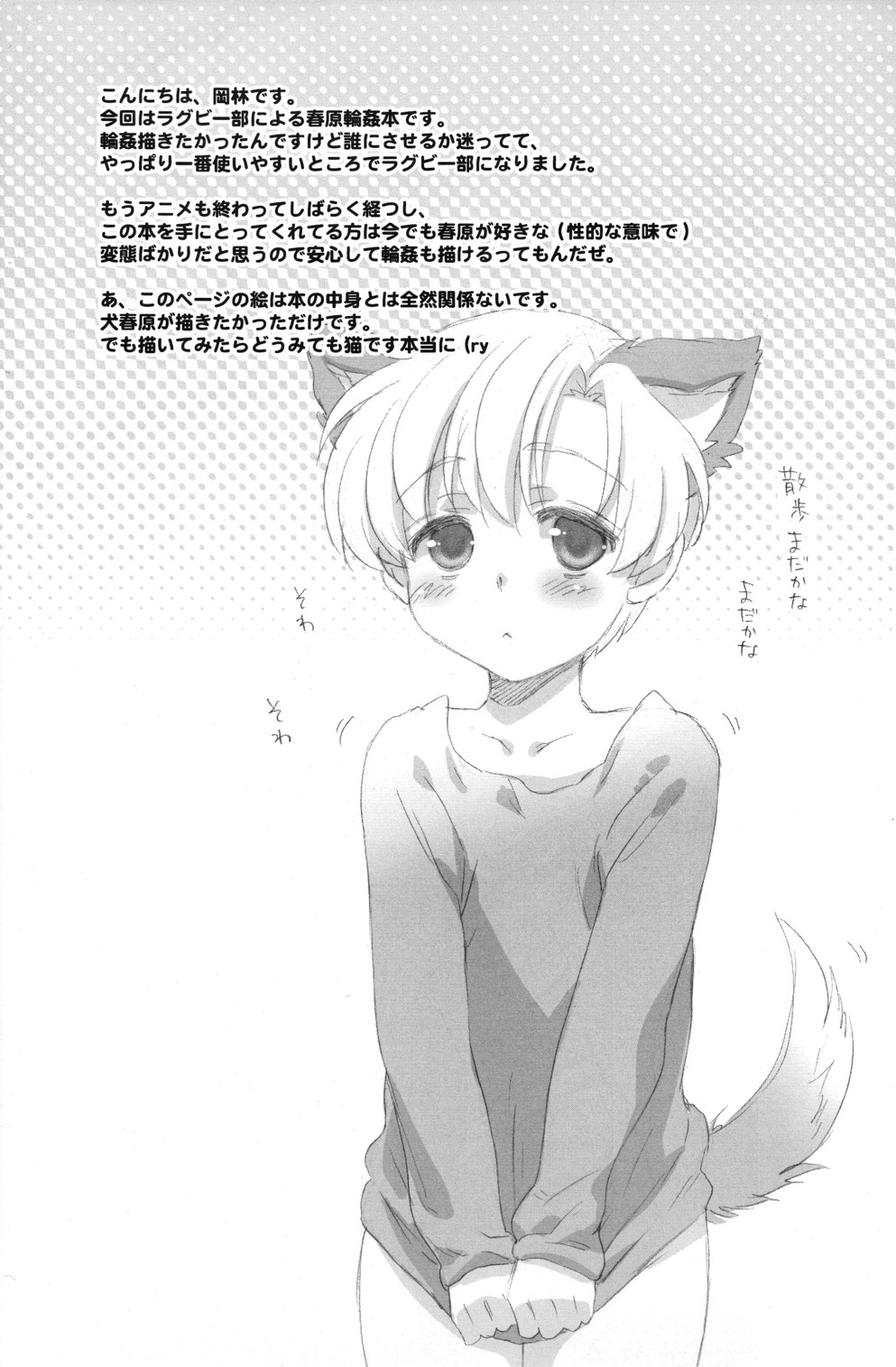 Sunohara Mania 3 page 3 full