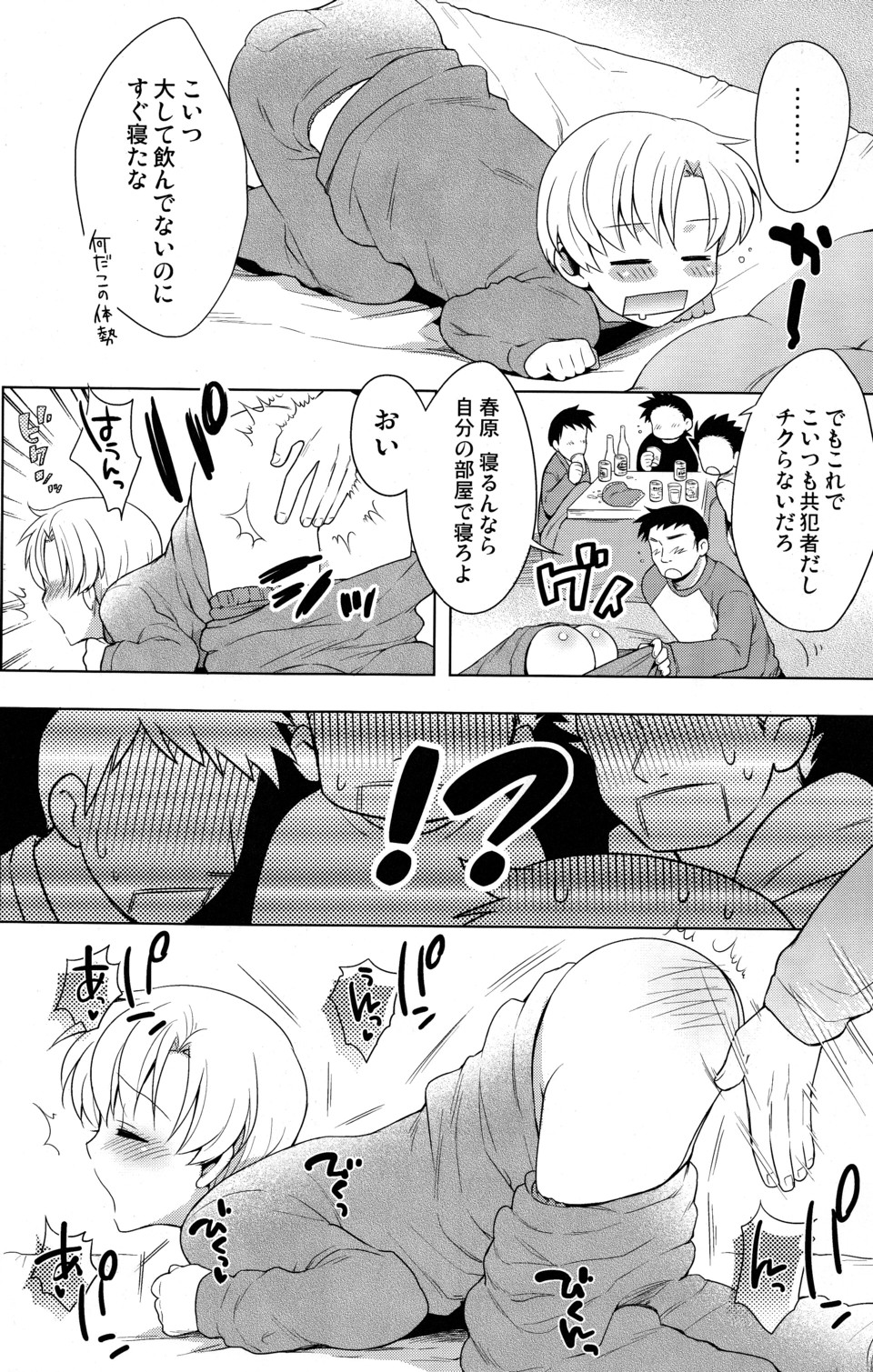 Sunohara Mania 3 page 6 full