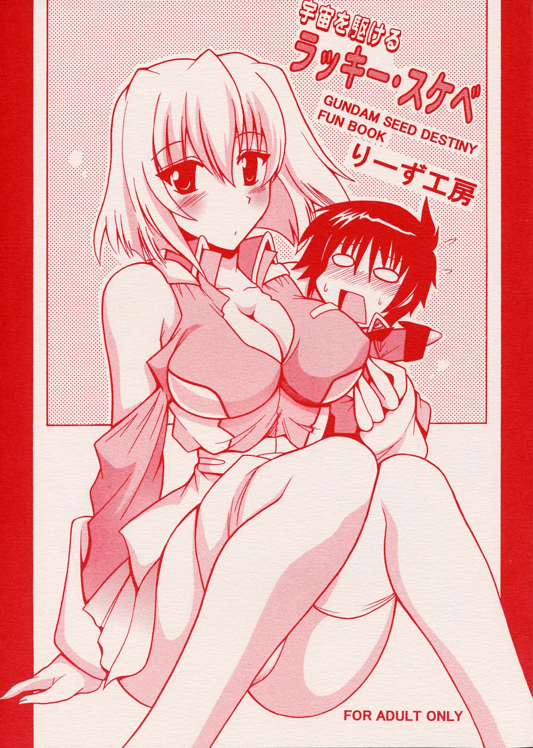 Uchuu o Kakeru Lucky Sukebe page 1 full