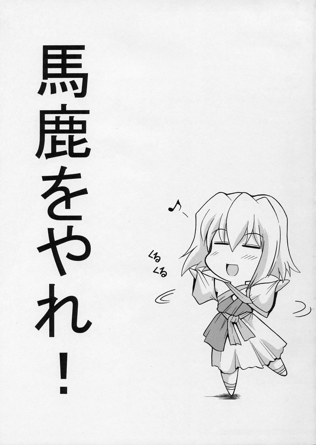 Uchuu o Kakeru Lucky Sukebe page 2 full