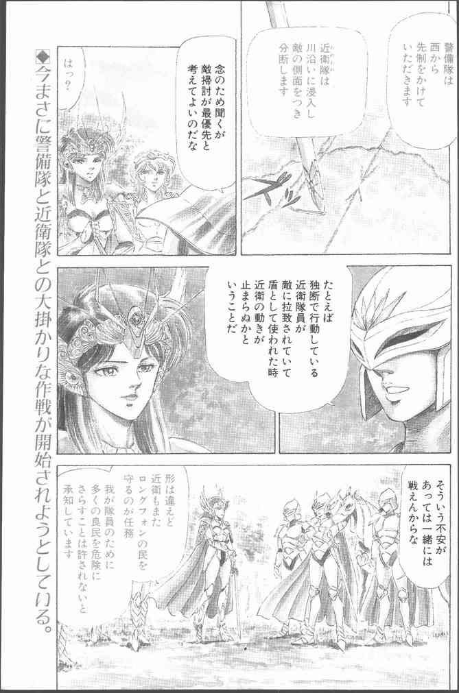 COMIC Penguin Club 1991-11 page 3 full