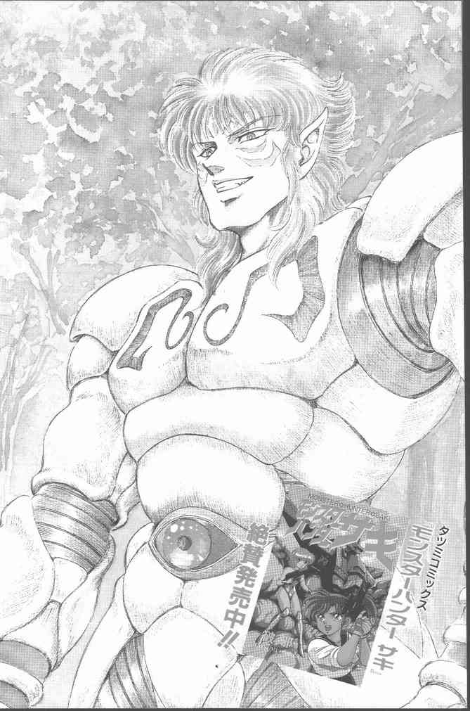 COMIC Penguin Club 1991-11 page 4 full