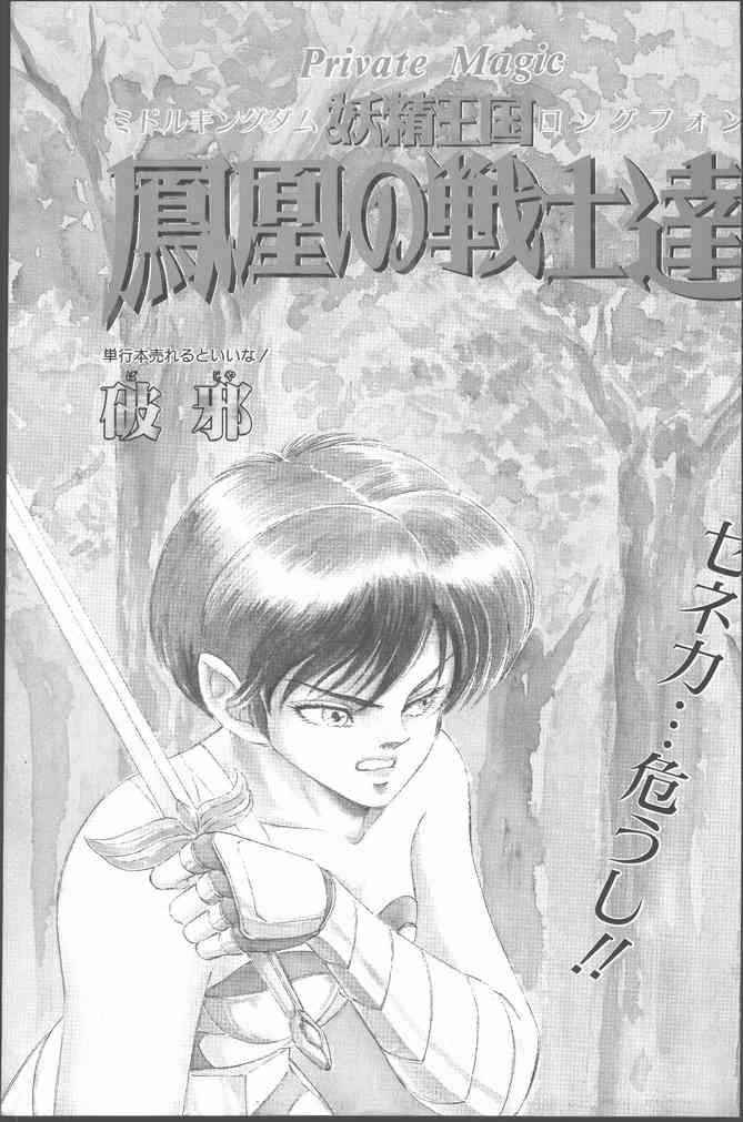 COMIC Penguin Club 1991-11 page 5 full